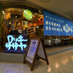 日本栄光酒場 ロッキーササヤ 大崎の写真
