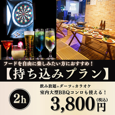 BAR111 バーイチイチイチ 本店のコース写真