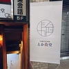 SAKE STAND とか食堂の写真