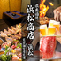 浜松商店 浜松駅前店のロゴ