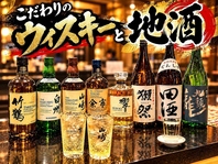 高級ウィスキー・稀少地酒