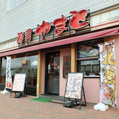 寿司やまと 海浜幕張店のおすすめ料理2
