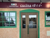 cucina ゆたかの詳細