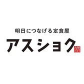 神田 屋上テラス 酒場 アスショクの詳細