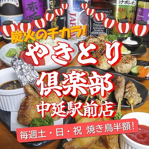 焼き鳥の名店★備長炭火焼き鳥を生ビールでグイッと！飲み放題クーポンが大好評♪