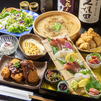 7000円宴会コース