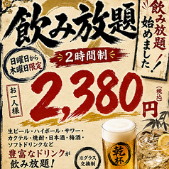 くいもの屋 わん ビナウォーク海老名店のコース写真
