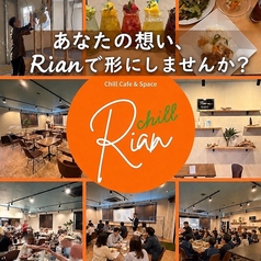CillカヘェRianの雰囲気1