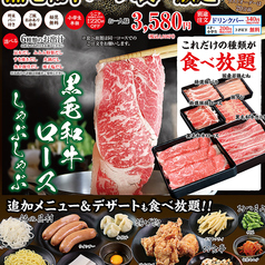 しゃぶ亭ふふふ小牧店のコース写真