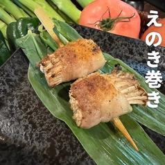 えのき巻き