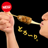 てけてけ 大船店の写真