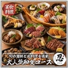 しのぶ 神田駅前店のおすすめポイント2