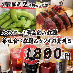 中権丸 なかけんまる 新潟駅前店のおすすめ料理2