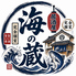 海の蔵 大宮東口のロゴ