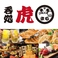 餃子の通販サイト(宮城県)