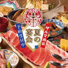居酒屋 ダルマ商店 静岡駅前店のおすすめ料理1