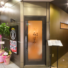 焼肉ホルモン うらはらの特集写真