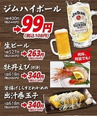 地酒居酒屋 浜焼太郎 長野駅前店のおすすめ料理2