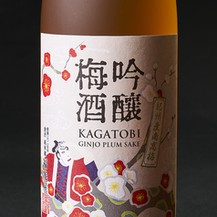 加賀鳶　吟醸梅酒