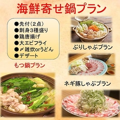 活魚村 海彦のおすすめ料理1