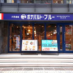 青い看板が目印！宴会・飲み会・サク飲みなど様々なシーンでご利用可能◎お仕事帰りにサクッと一杯いかがでしょうか？スタッフ一同心よりお待ちしております！