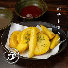ポテトフライ