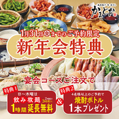 居酒屋 かまどか 向ヶ丘遊園店の詳細