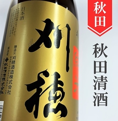 刈穂・山廃純米酒超辛口