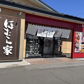 焼肉ほむら家 土崎店の雰囲気3