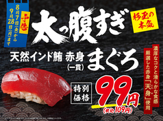 鮨 酒 肴 杉玉 学園前のおすすめ料理1
