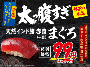 鮨 酒 肴 杉玉 王子のおすすめ料理1