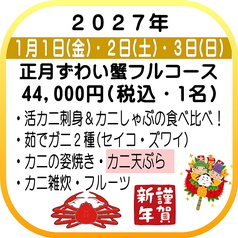 お料理 こまつやのコース写真