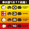 赤から鍋とセセリ焼き 赤から 五反田西口店のおすすめポイント3