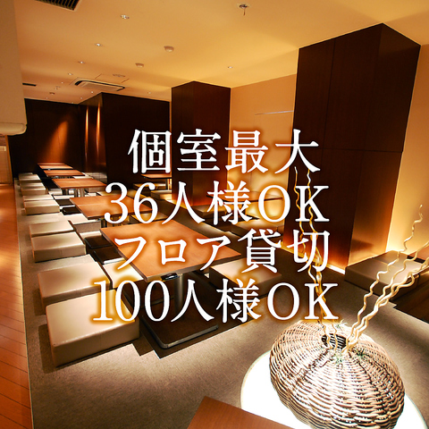 個室2～40人様！コース/飲み放題/サプライズetc当日OK♪下見/2次会もご相談下さい！