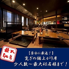 ごったがえし 琴似店特集写真1