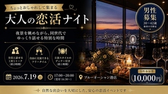 Blue Ocean　木更津港店のコース写真