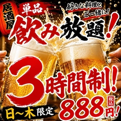 個室居酒屋 マサムネ お初天神店のコース写真