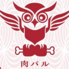 肉バル ふくろうのロゴ