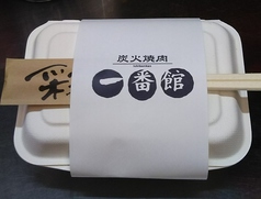 イチボ弁当