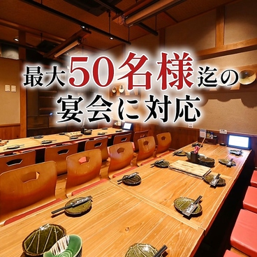 大衆天ぷら味わい鶏 とり源太 多治見駅前店の雰囲気1