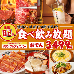 ときわ亭 溝の口店のコース写真