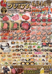焼肉ホルモンくたみや 八代本店のコース写真