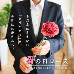 Restaurant COZYのコース写真