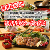 個室居酒屋 鶏うお 岩国店のおすすめポイント2