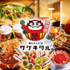 個室居酒屋 食べ放題 野菜巻 焼き鳥 もつ鍋 串とメシにはサケキタル 博多中洲店