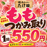 焼肉ホルモンたけ田朝日店のおすすめポイント1