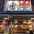 寿司居酒屋 や台ずし 米子駅前町の雰囲気1