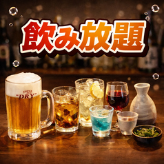 【飲み放題】食べ放題に合わせやすい♪セットでお得♪