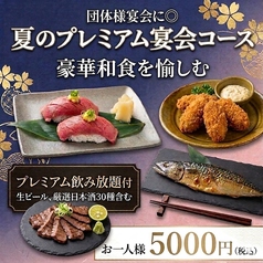 餃子のふじさん 仙台国分町店の特集写真