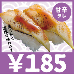 185円／1皿
